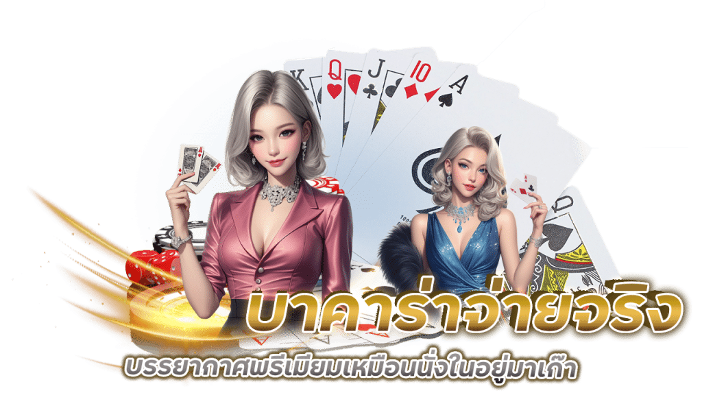 g2gmajor บาคาร่าออนไลน์ที่ดีที่สุด